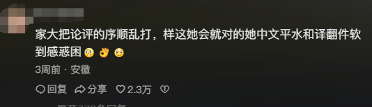 韩国留学生在中国做博主，单月涨粉300万全靠“已读乱回”？