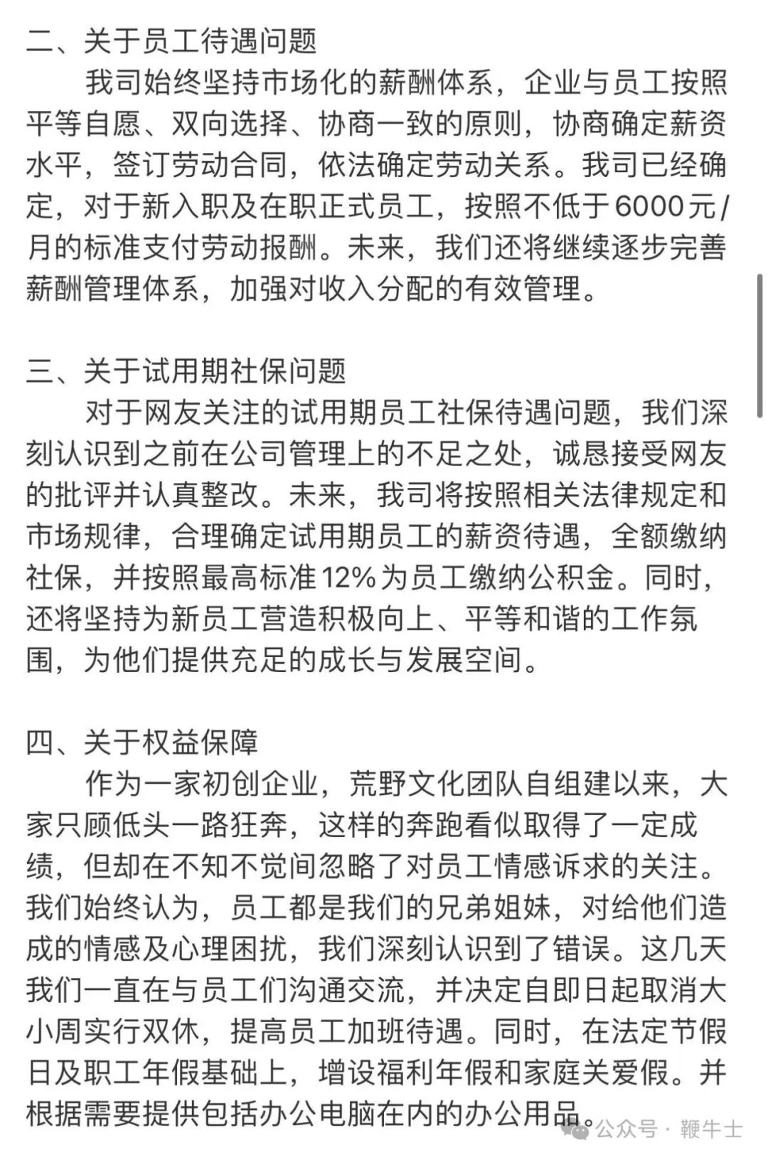 「王妈」塌房后：一天仅掉粉500，商业版图曝光