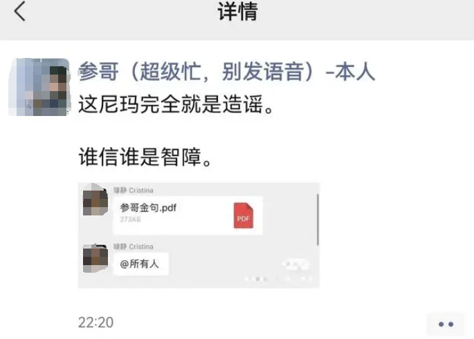 巨额盈利“像捡钱”，从付费课到私董会，谁在为“海参哥们”买单？