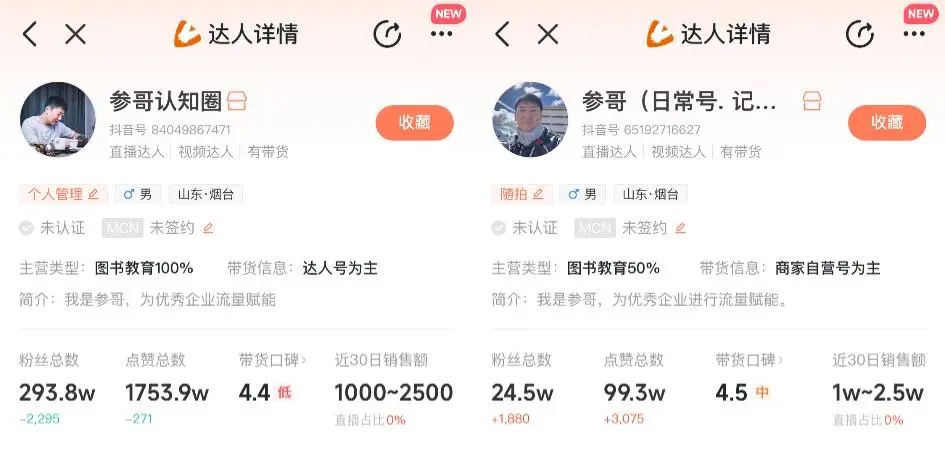 一年收入10亿，初中毕业的“参哥”为何能反向收割大厂精英？