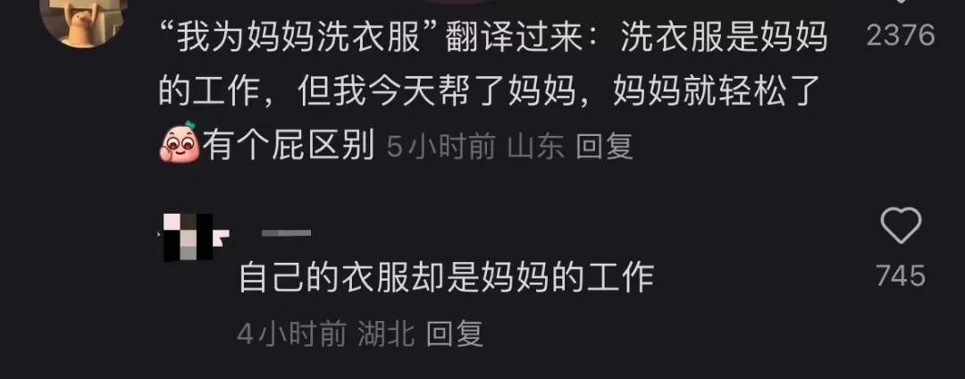 为什么我们要骂蓝月亮的母亲节广告？