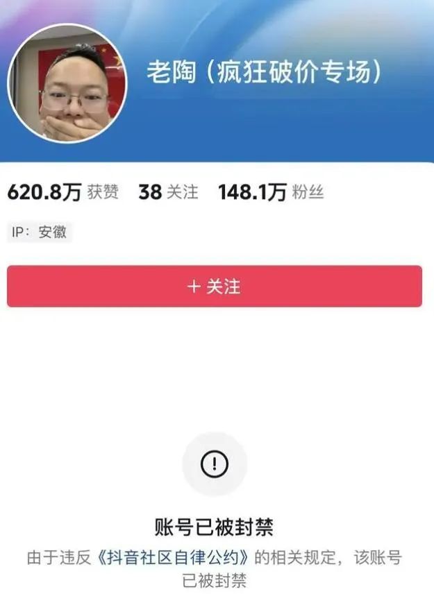 为博亿级流量内容作假！抖音亲自手撕这位自媒体百万大V