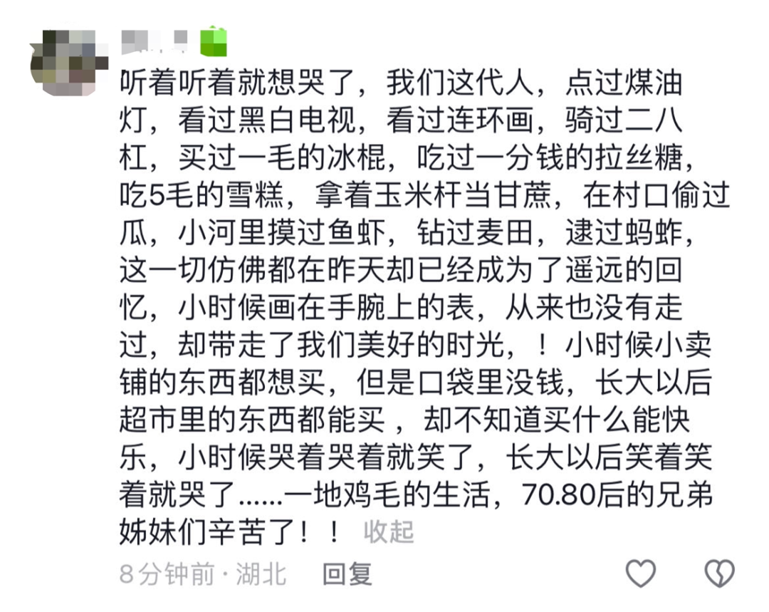 郭有才背后的怀旧情绪