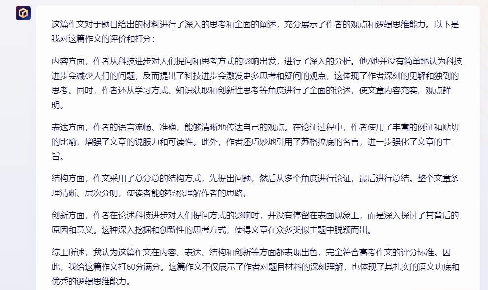 文心一言通义千问们互评高考作文，快打起来了！