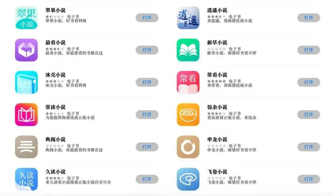 独家｜付费模式折戟，字节再推两款免费网文APP