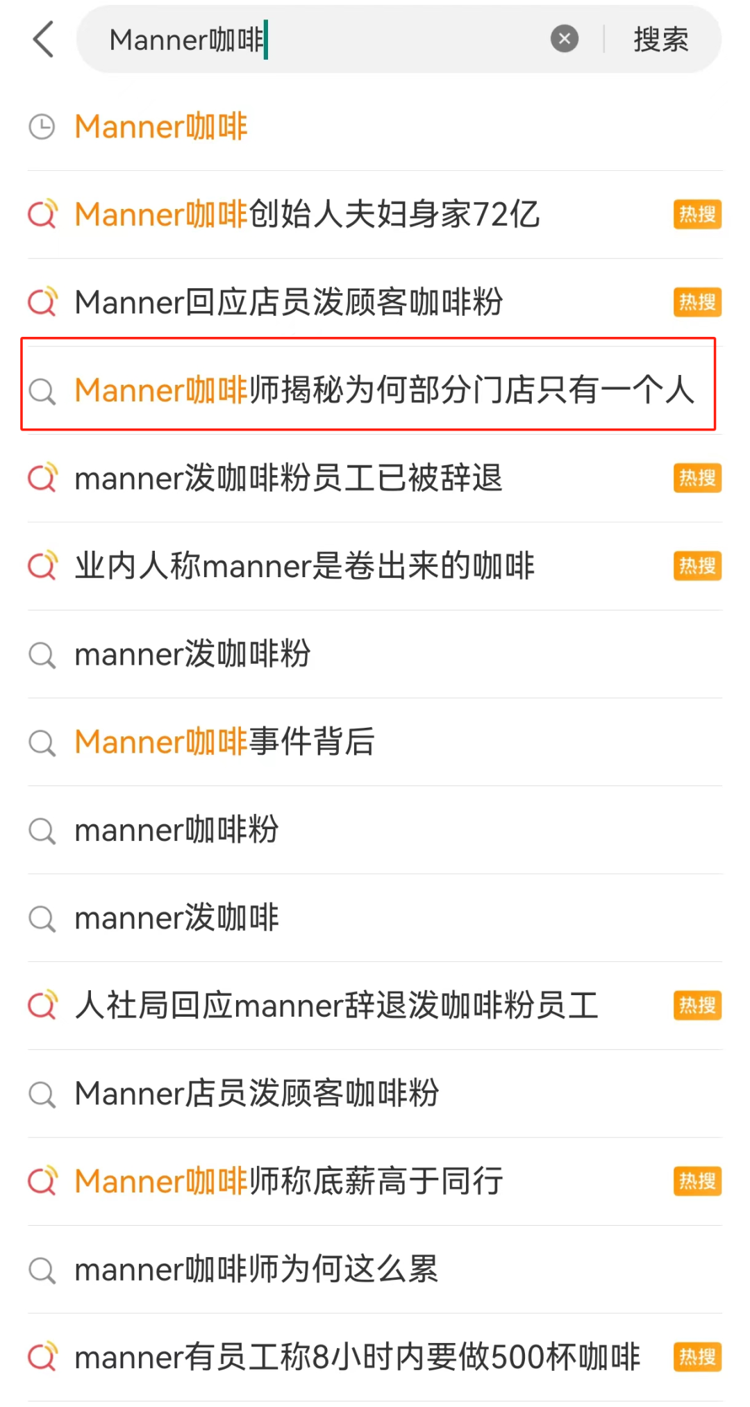 价格战反噬咖啡行业，Manner梦碎“平价精品”