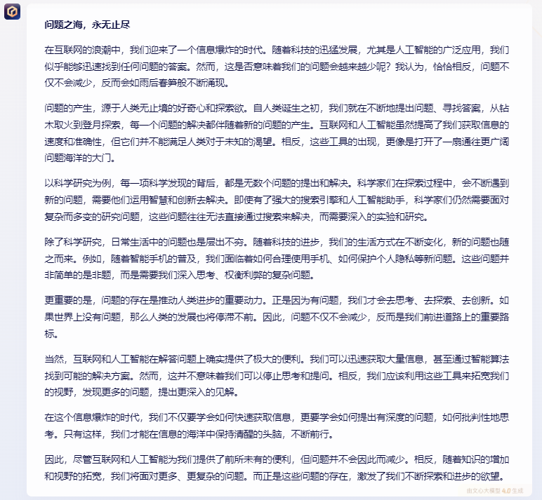 文心一言通义千问们互评高考作文，快打起来了！