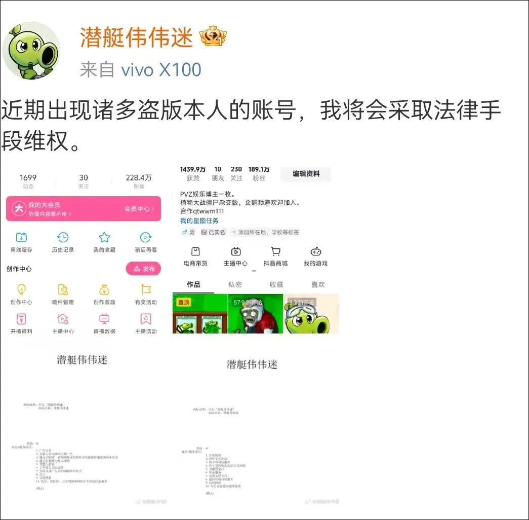 席卷直播间！UP主改装经典游戏，两周涨粉360万