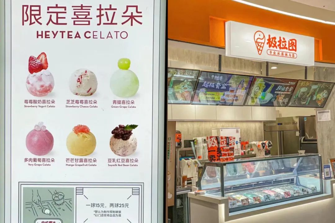 倒在酷暑的“雪糕刺客”，正在被Gelato取代