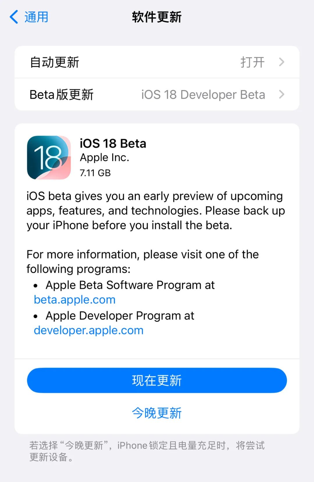 看完苹果WWDC24发布会后，网友：立马去买一台iPhone15Pro