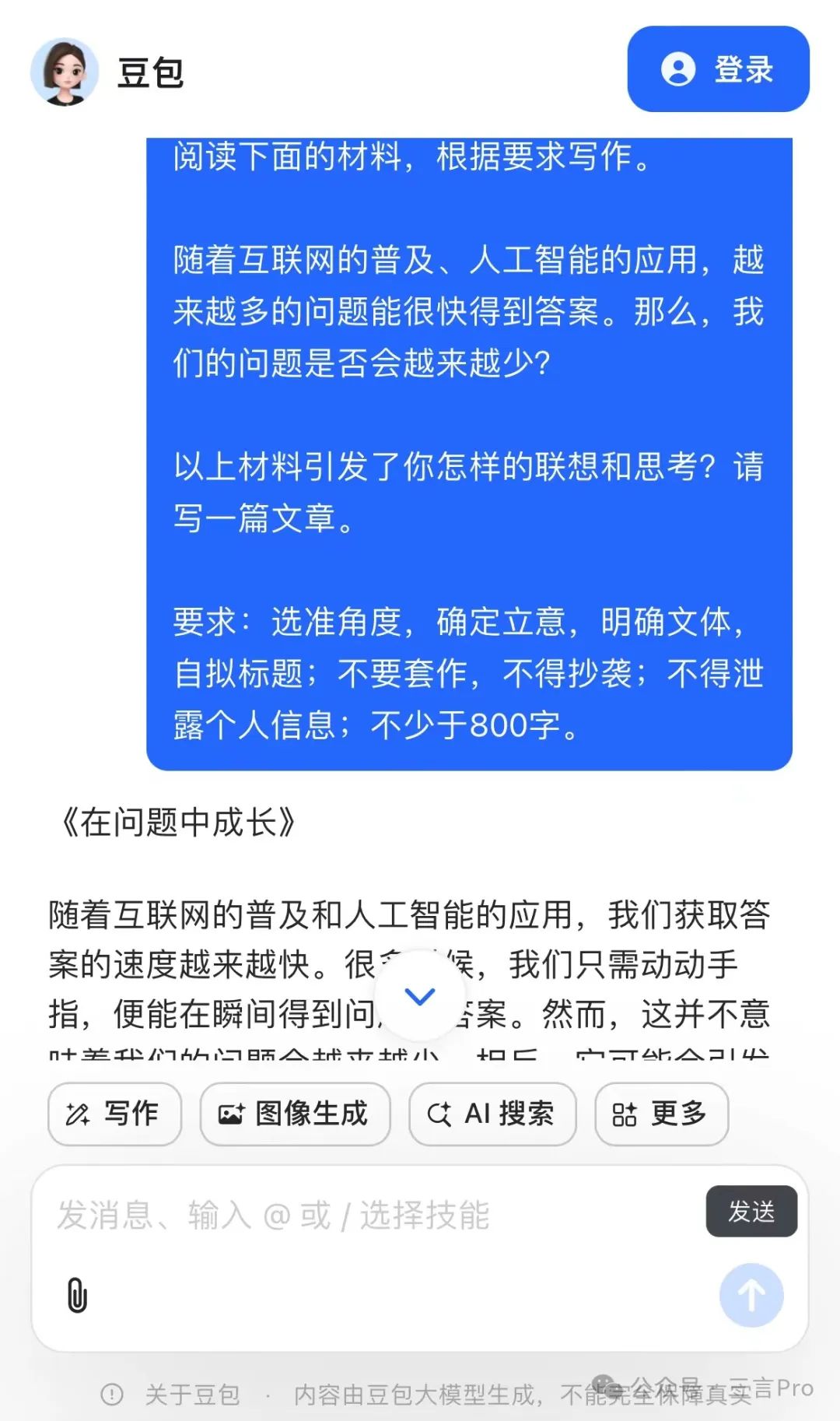 今年高考作文关于“人工智能”，那AI们怎么写自己？