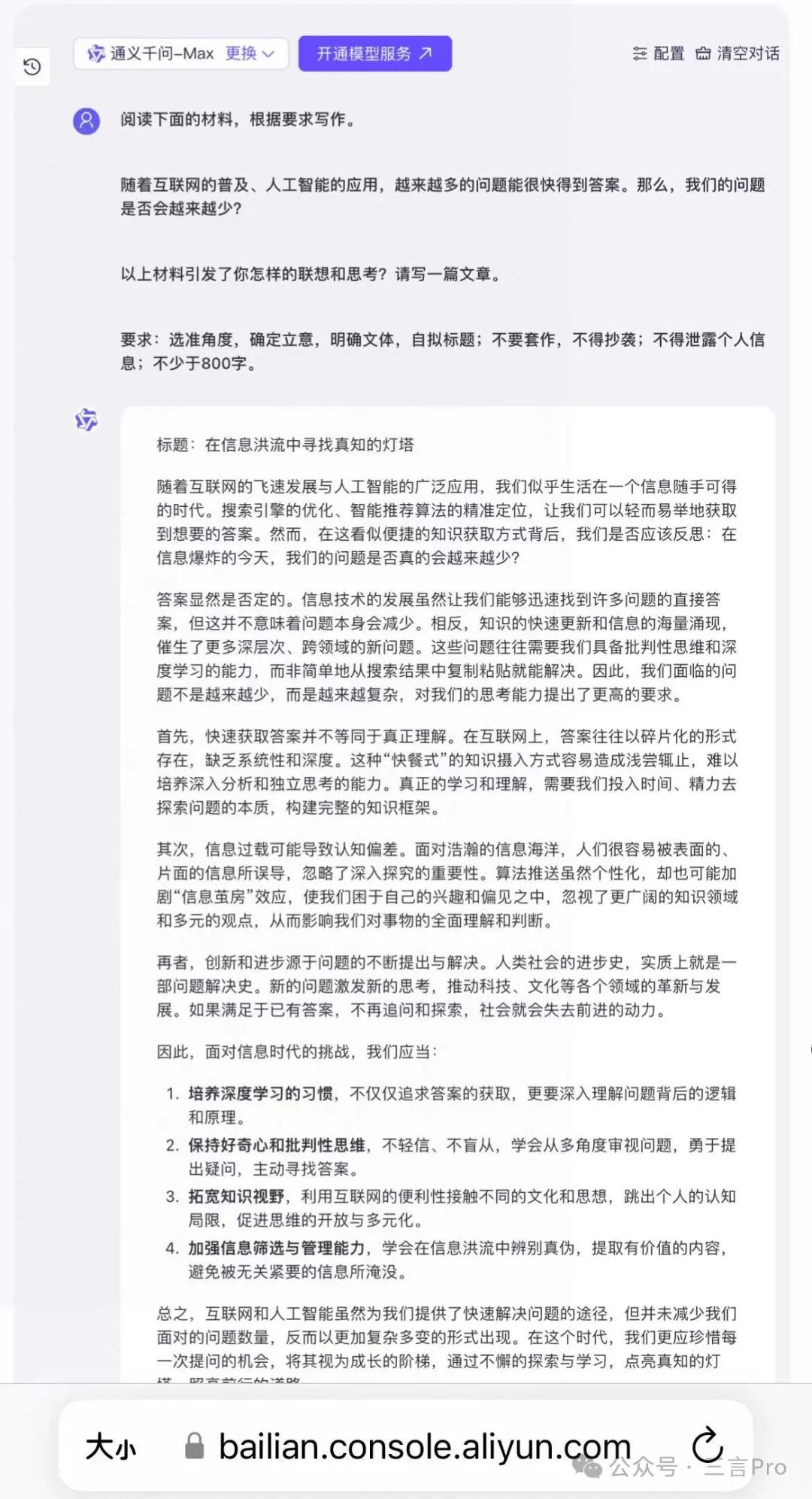 今年高考作文关于“人工智能”，那AI们怎么写自己？