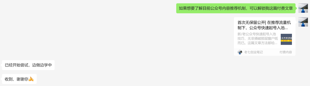 付费阅读赚了8665.5元，我做对了什么？