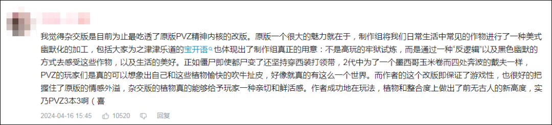 席卷直播间！UP主改装经典游戏，两周涨粉360万