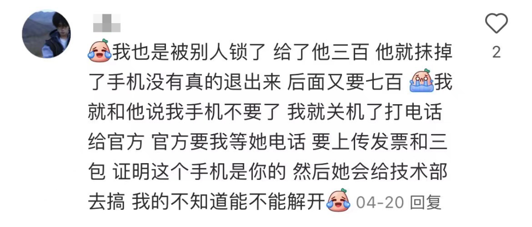 不是，到底是谁在花几十块买一张苹果手机截图啊？