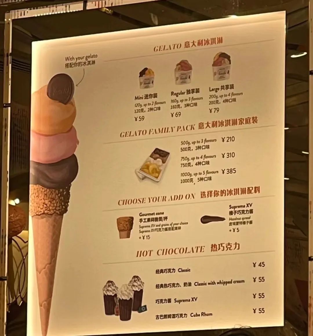 倒在酷暑的“雪糕刺客”，正在被Gelato取代