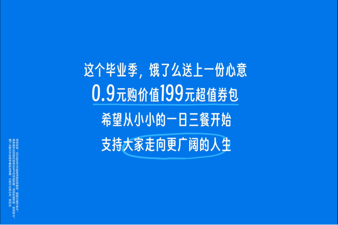 在“不说再见”的毕业季，品牌们献上了哪些毕业祝福