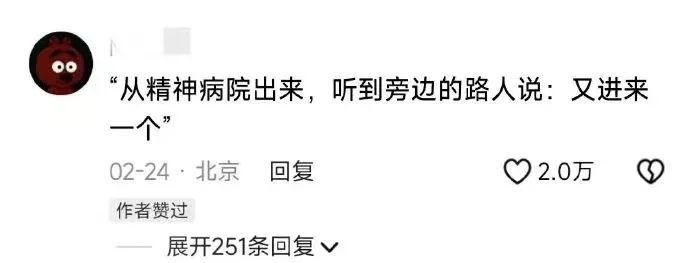 有时候真的会被弱智吧发言惊艳到