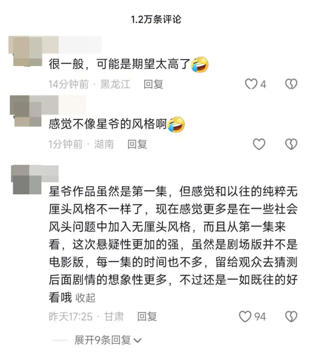 周星驰首部短剧上线：首集播放量超千万，徐志胜登上热搜