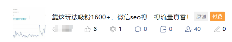 付费阅读赚了8665.5元，我做对了什么？