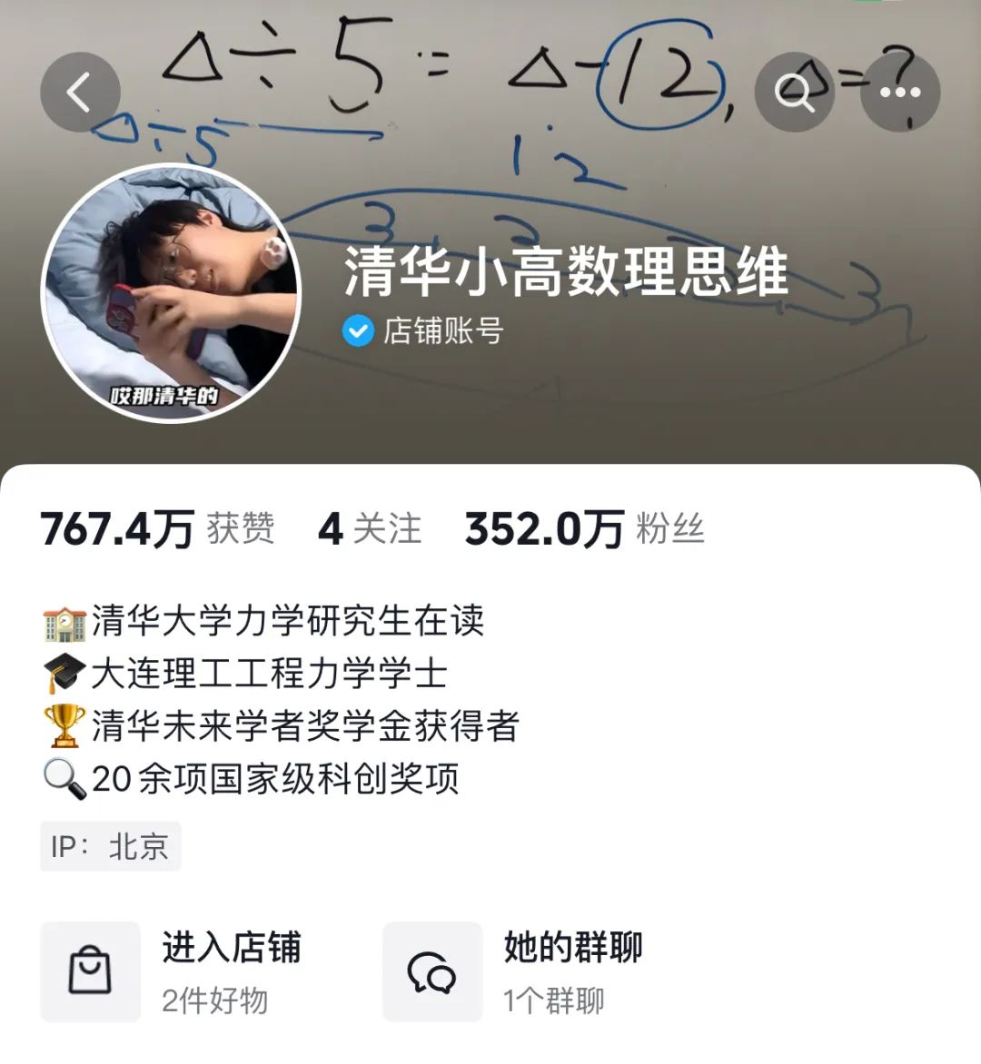 培养闺蜜上清华，她3个月涨粉350万