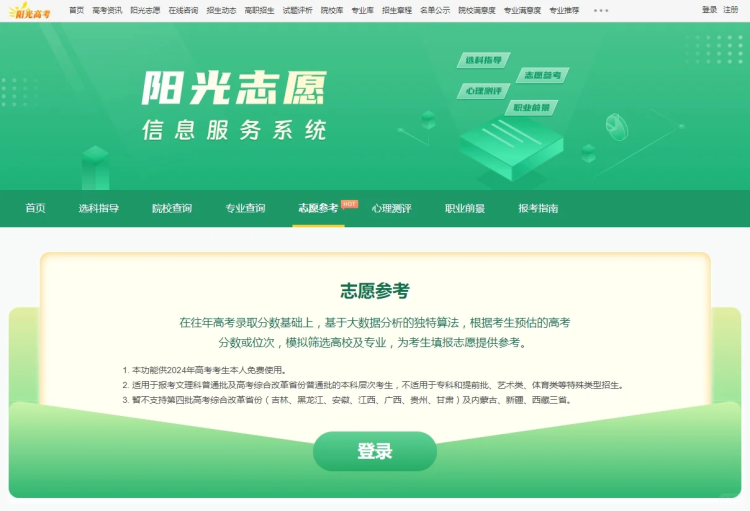 当高考志愿填报成为一门生意，AI将扮演怎样的角色？