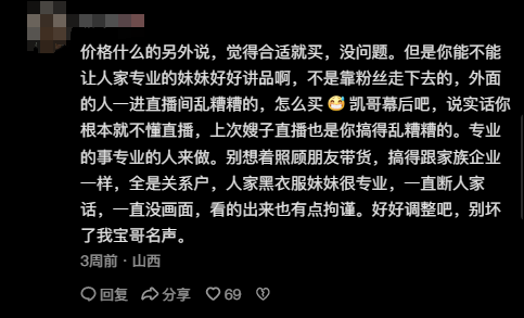 旭旭宝宝开启直播带货，首秀GMV超千万，游戏主播有了新变现路径？