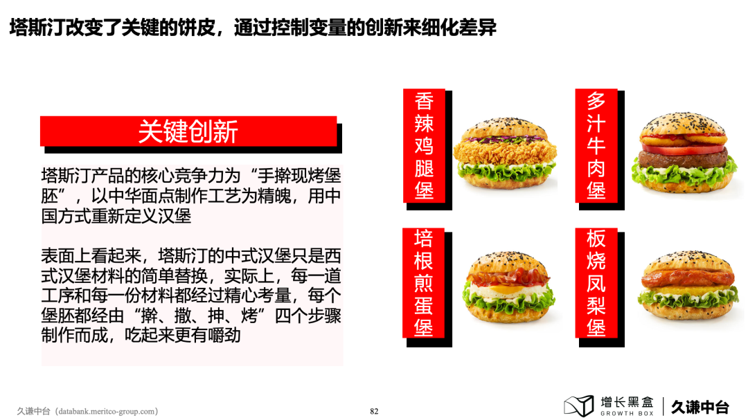 100页PPT+一手数据，解读下沉消费市场的新商机