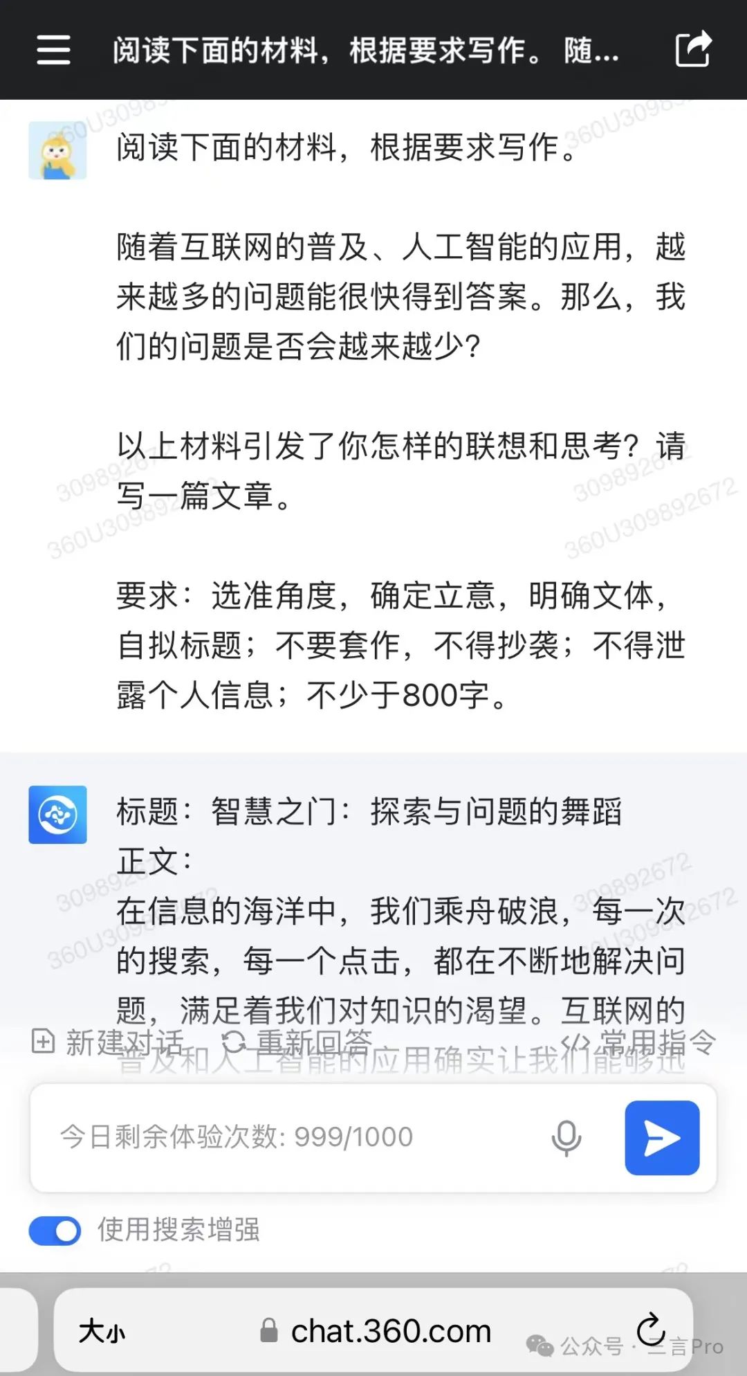 今年高考作文关于“人工智能”，那AI们怎么写自己？