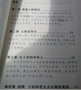 “送父母 足力健” 是一个正确的策略吗？