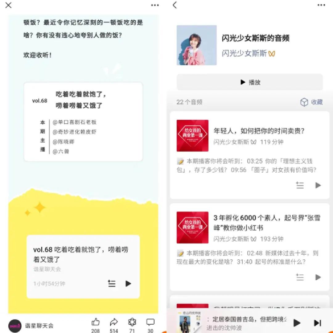 “听一听”低调内测半年，微信偷偷造了一个“小宇宙”