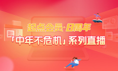 职场人，是时候在618给自己补充这个buff了！