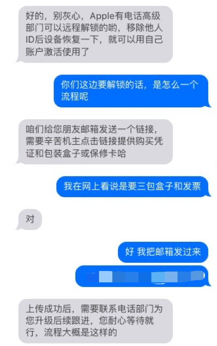 不是，到底是谁在花几十块买一张苹果手机截图啊？