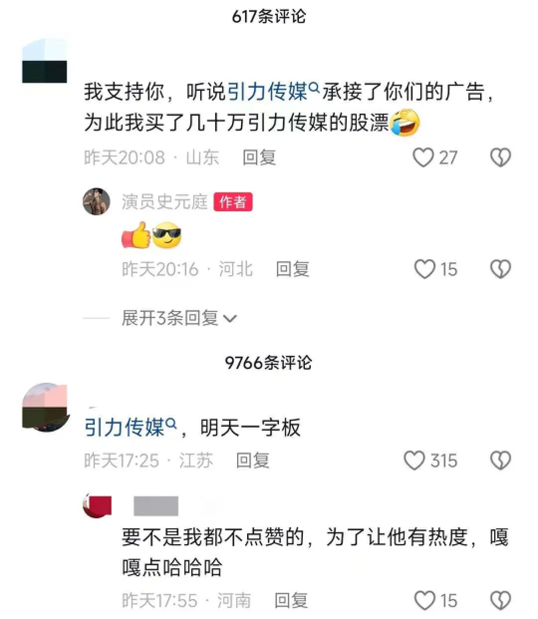 周星驰首部短剧上线：首集播放量超千万，徐志胜登上热搜