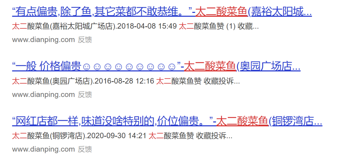 品牌1号位：5元1碗米饭，太二酸菜鱼忽略了——本质