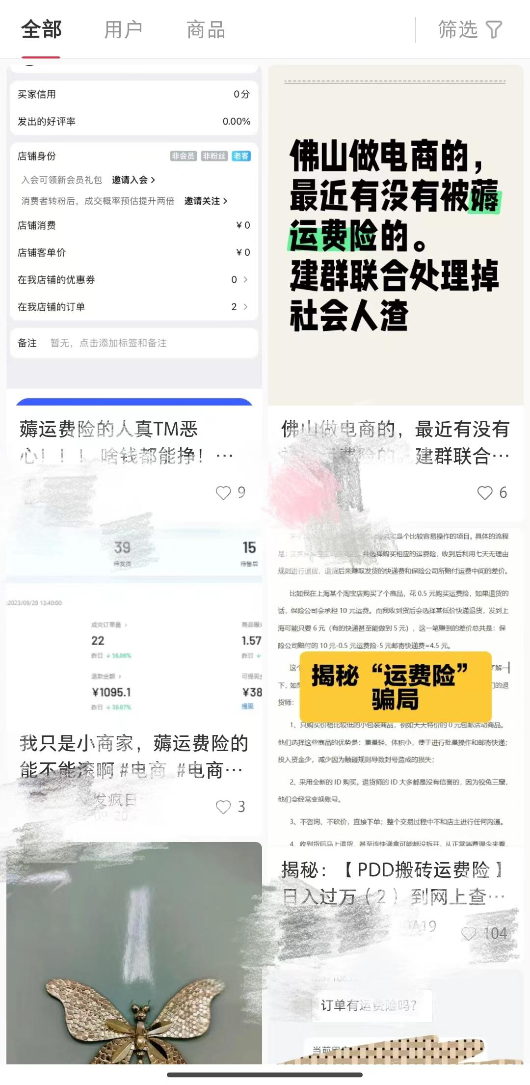 仅退款后，强制运费险再成平台与商家的「火药桶」？