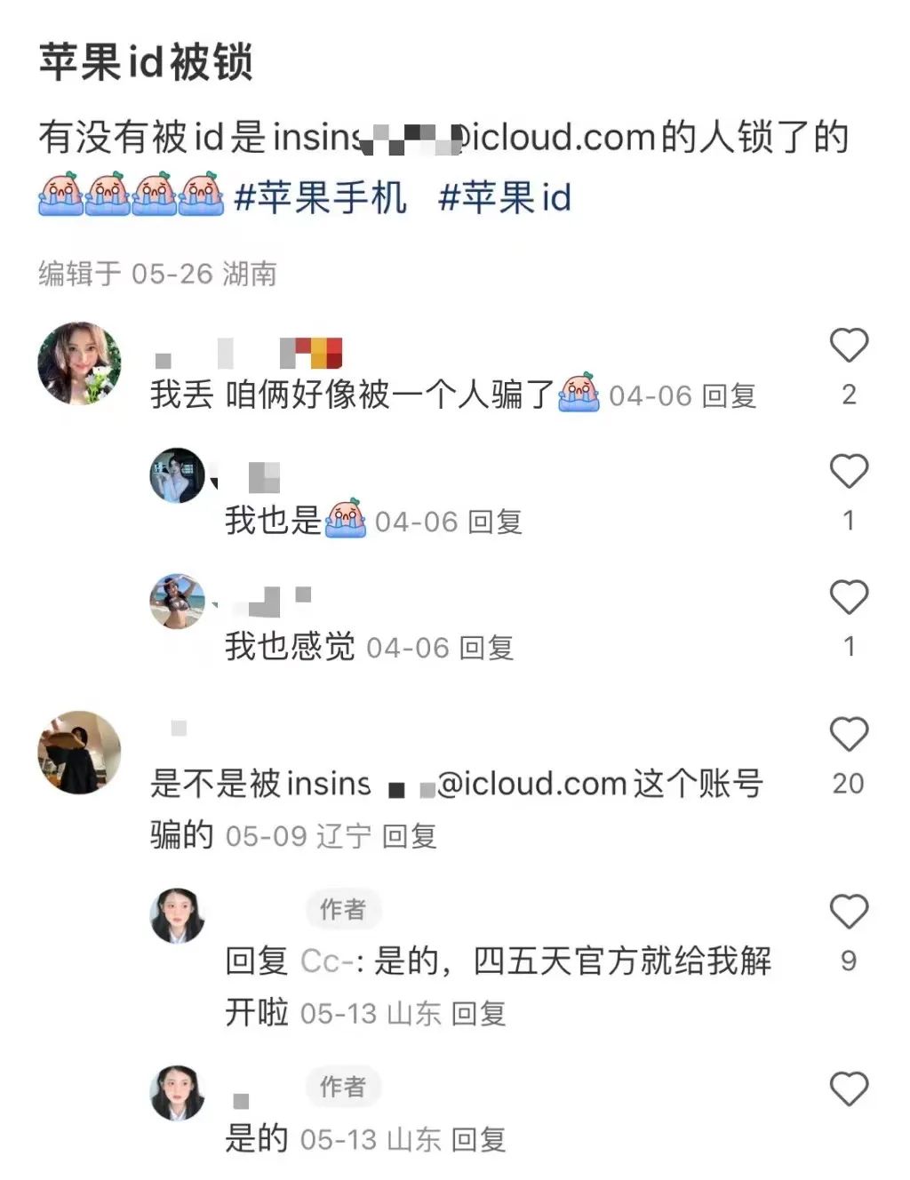 不是，到底是谁在花几十块买一张苹果手机截图啊？