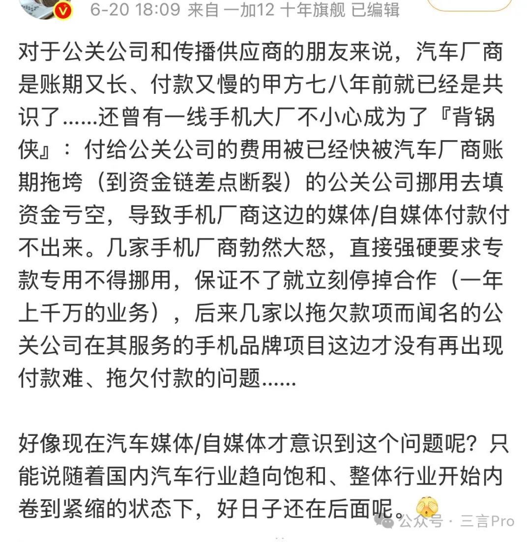 买车求合作，账期长回款难，汽车自媒体还是好生意吗？