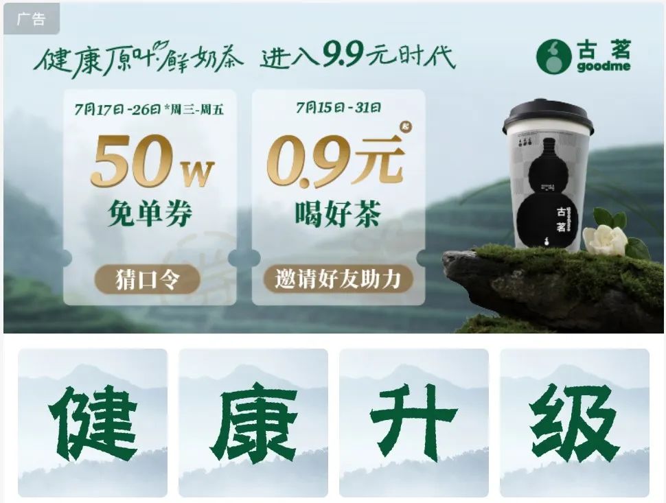 新茶饮纷纷携手运动员，迎奥运是唯一目的吗？