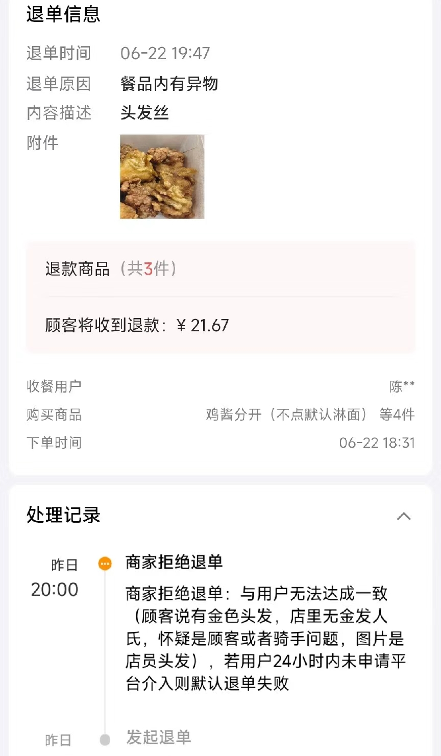 为了天天“吃白食”，有人快把头发薅秃了