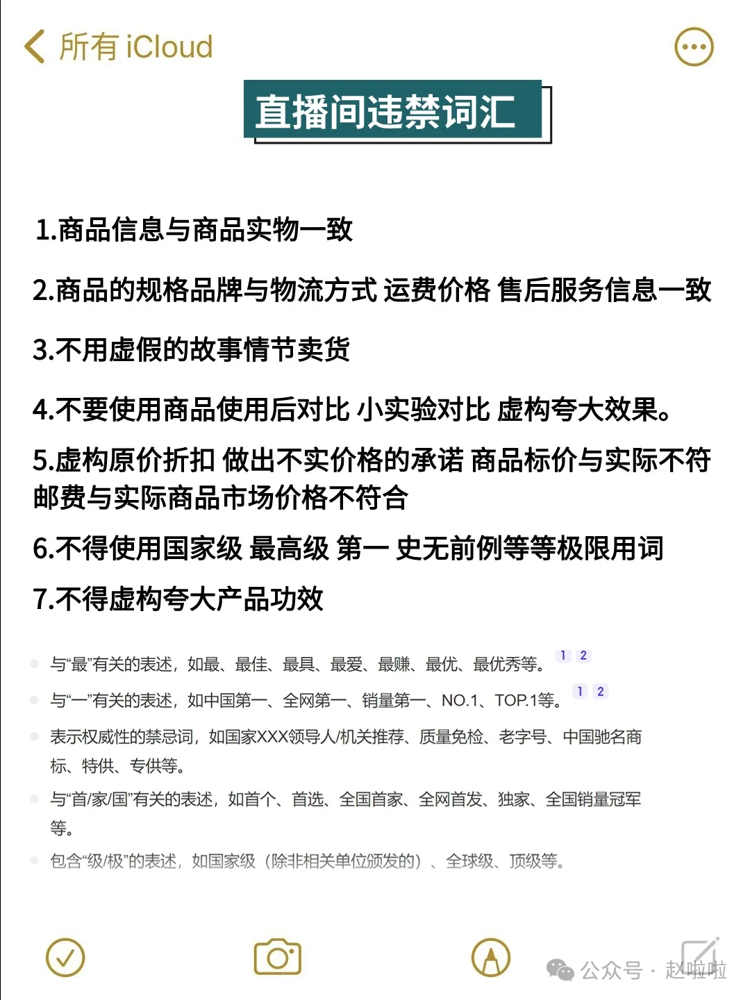 视频号90%新手不懂的15个流量隐藏功能！