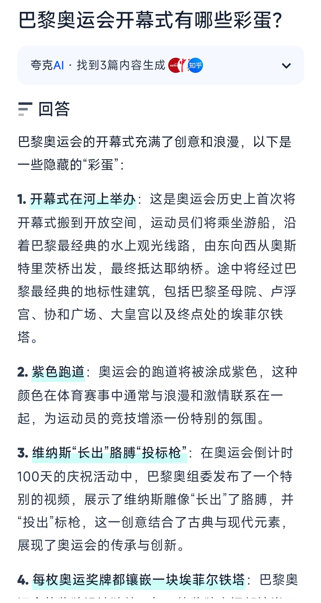 “搜商”高的年轻人，我多送ta一分敬意