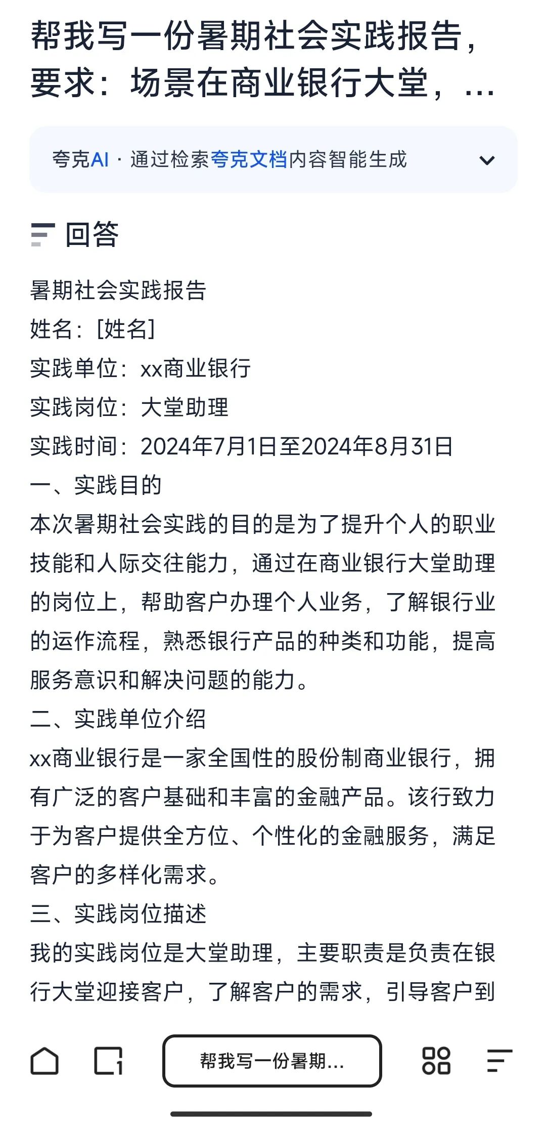 “搜商”高的年轻人，我多送ta一分敬意