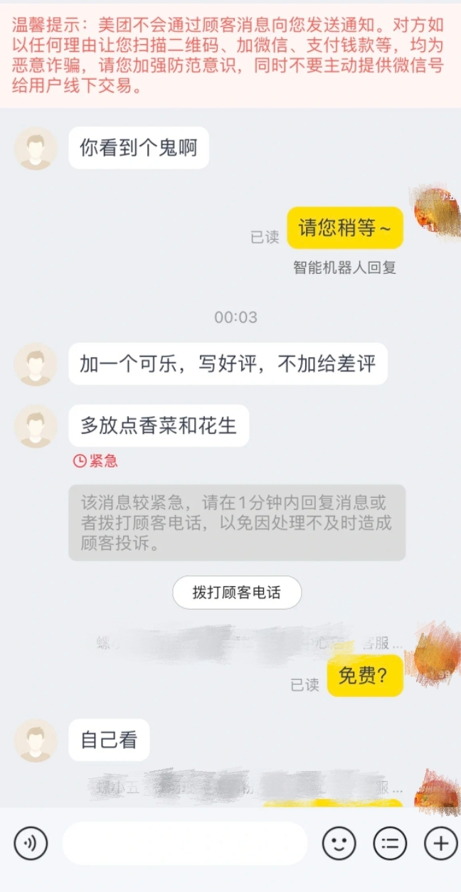 为了天天“吃白食”，有人快把头发薅秃了