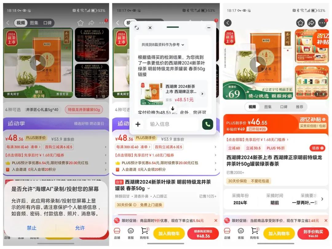 從App到OS：海螺AI懸浮球的全局性革命