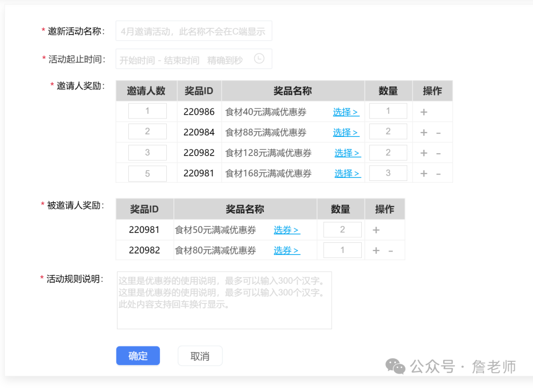 万字长文：通过MGM分销裂变实现70天获客20万人