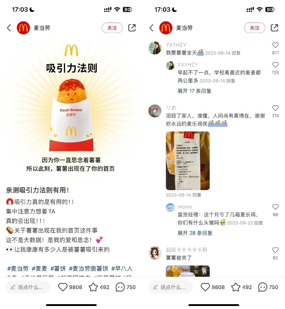 “品牌蓝V号20万粉已售2件”，问题出在哪？