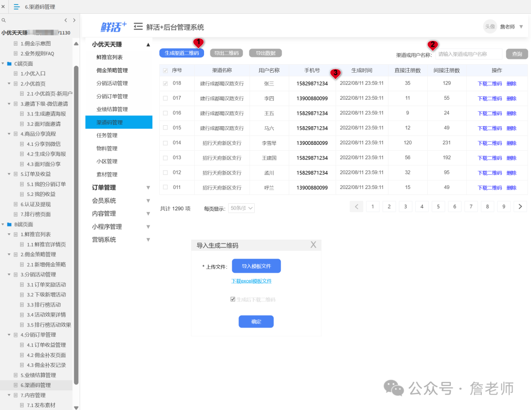 万字长文：通过MGM分销裂变实现70天获客20万人