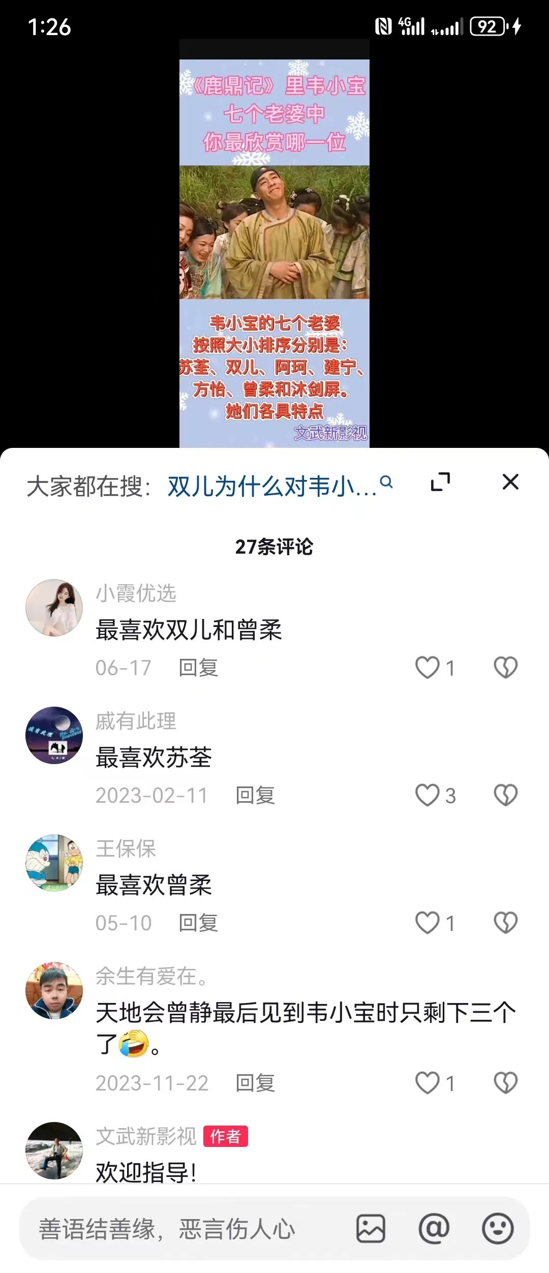 找错对标，车毁人亡