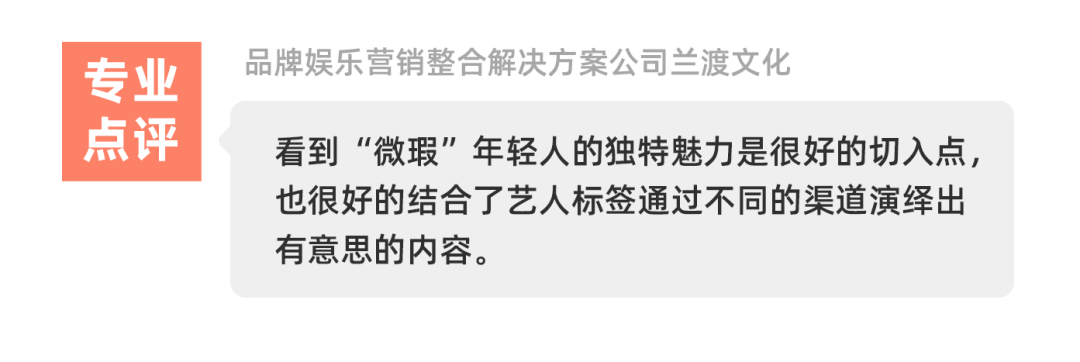 156个品牌202位艺人代言，谁出圈谁玩砸？ | 代言人月度辣评